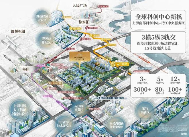 简介-上海光合上城楼盘价值深度解析-房价米乐体育M6直播平台闵行保利光合上城楼盘(图8)