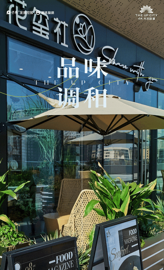 简介-上海光合上城楼盘价值深度解析-房价米乐体育M6直播平台闵行保利光合上城楼盘(图14)