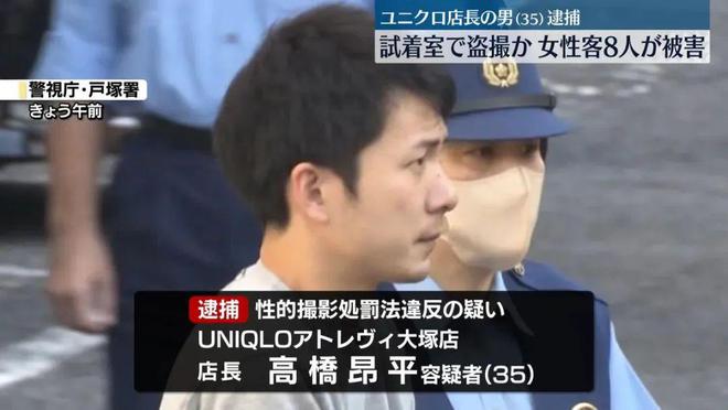 牵出案中案日本优衣库试衣间流出裸体米乐体育app网站列车上女性裙底(图3)