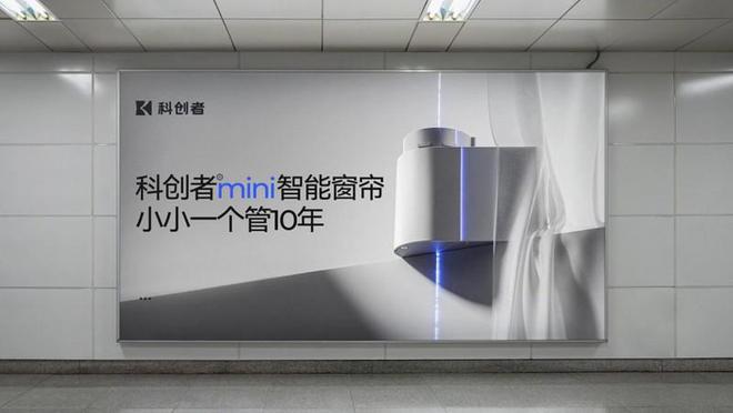 服务科创者智能电动窗帘打造长久安心体验米乐体育app网站“十年无理由换新”(图1)
