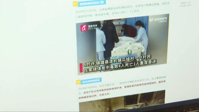 暖也会引燃可燃物起火m6米乐注意！电热地