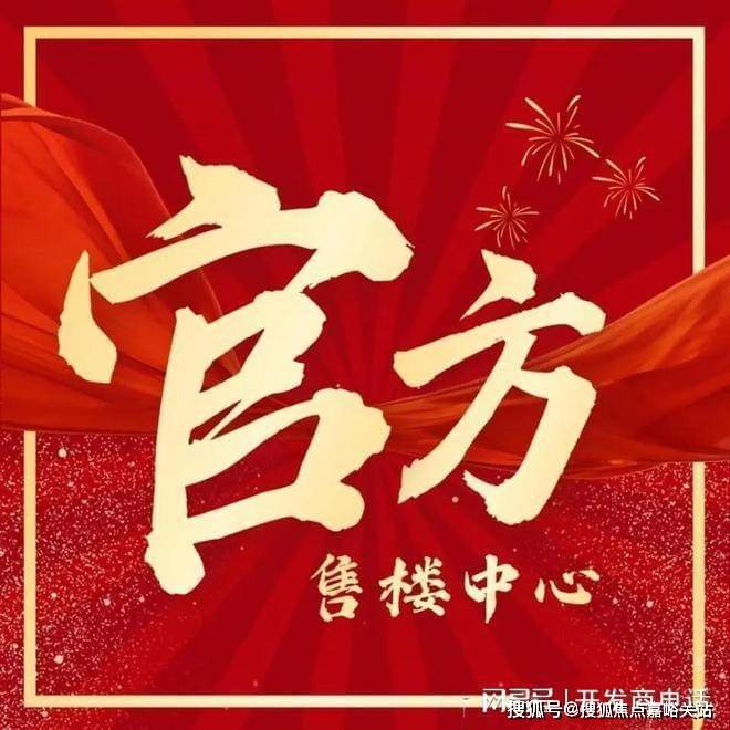 园2025年多维度解读-评测-房价-户型-商圈配套米乐m6网站绿城春晓园(售楼处)首页网站-绿城春晓(图2)