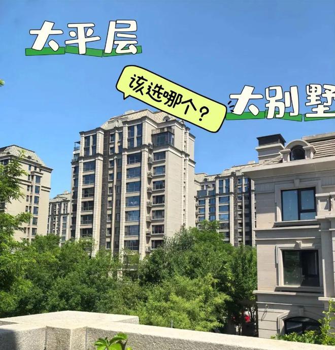 ”不好住还不好卖已经彻底沦为不动产！2025年有一种痛苦叫搬进了“大平层(图13)