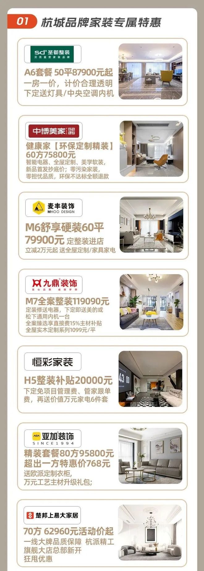 报！装修没找对公司真是进退两难施工没过半