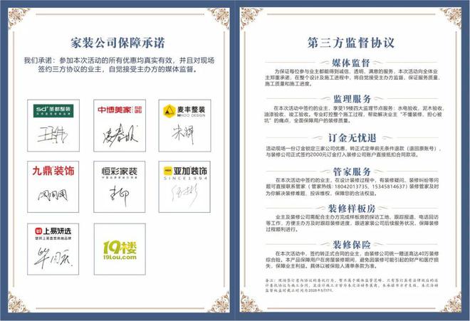 报！装修没找对公司真是进退两难施工没过半17个增项其中还有虚(图14)