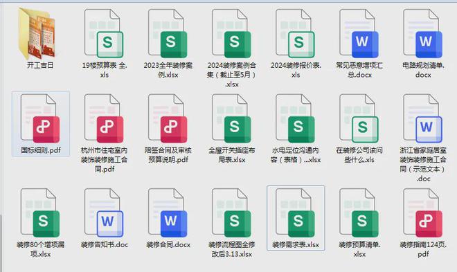 报！装修没找对公司真是进退两难施工没过半17个增项其中还有虚(图13)