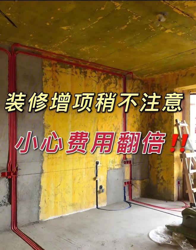 报！装修没找对公司真是进退两难施工没过半17个增项其中还有虚(图7)
