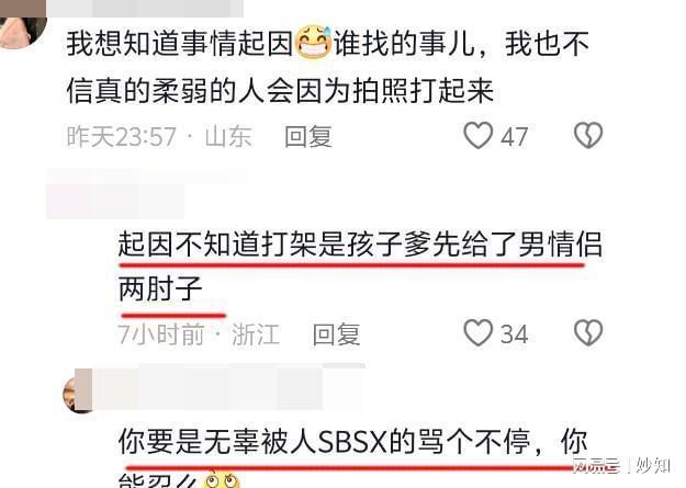 者爆细节原因披露警方通报来了上海迪士尼情侣打架后续：目击(图5)