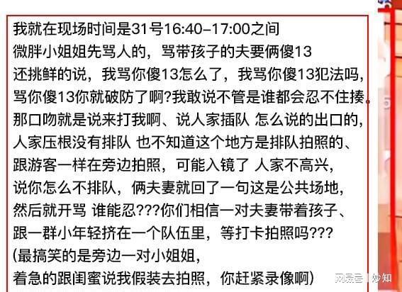 者爆细节原因披露警方通报来了上海迪士尼情侣打架后续：目击(图16)