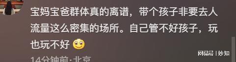者爆细节原因披露警方通报来了上海迪士尼情侣打架后续：目击(图18)