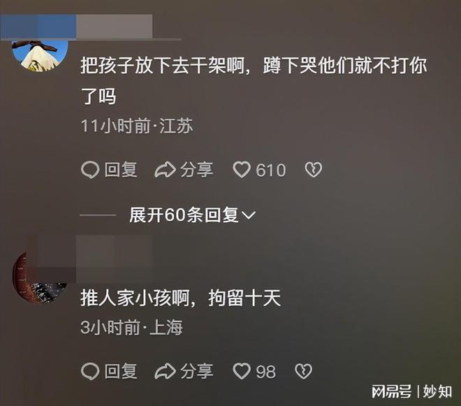 者爆细节原因披露警方通报来了上海迪士尼情侣打架后续：目击(图17)