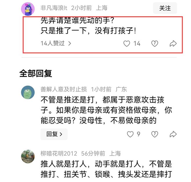 ！兔帽女是否打小孩成最大争议迪士尼情侣现身医院伤势成疑(图12)