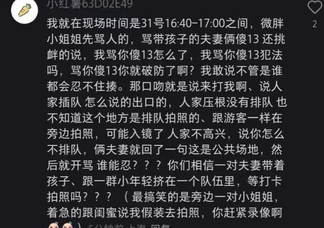 ！兔帽女是否打小孩成最大争议迪士尼情侣现身医院伤势成疑(图6)