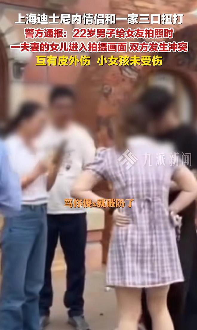 ！兔帽女是否打小孩成最大争议迪士尼情侣现身医院伤势成疑(图10)